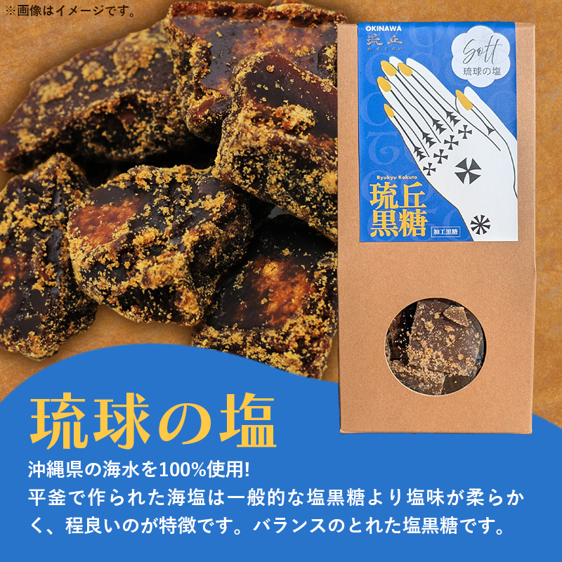 琉丘黒糖 4種×5箱 【計20箱入り】  - 黒糖 フレーバー 月桃 塩 生姜 ジンジャー チャイ 水あめ不使用 植物原料のみ 人気 おすすめ 無添加 食べ比べ 贈り物 贈答品 沖縄県 八重瀬町_イメ