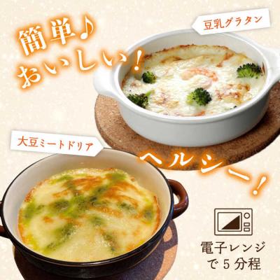 ふるさと納税 糸島市 湯葉三昧セット(豆乳グラタン×2+大豆ミートドリア×2+湯葉60g) 酒瀬川[AZJ009] |  | 01