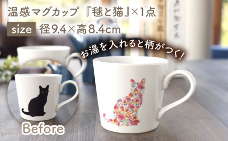 【美濃焼】 温度で変化する器 猫 食器 4点セット 『ニューボンホワイト』 【丸モ高木陶器】 [TBA096]