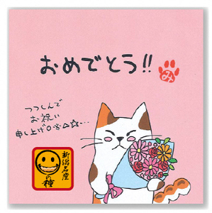 【おめでとう】ご挨拶にぴったり 柿の種＆ドットチョコ15パック 創信産業 |手土産 挨拶