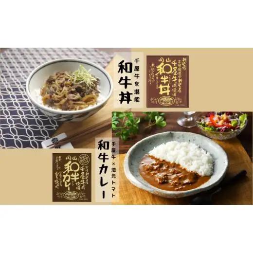 千屋牛や地元食材を使ったレトルト9点詰め合わせセット