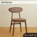 【ふるさと納税】No.625 府中市の家具　LISCIO Side Chair ／ 木製 無垢材 サイドチェア 椅子 イス 送料無料 広島県