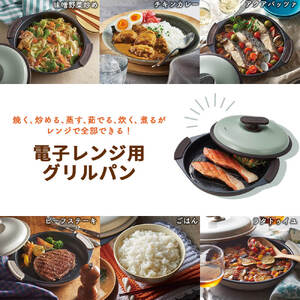 Toffy　電子レンジ用グリルパンK-MW3　カラー：ペールアクア【kt072-001-1】電子ﾚﾝｼﾞ 料理 ｸﾞﾘﾙ調理 簡単 手軽 ふっ素樹脂加工