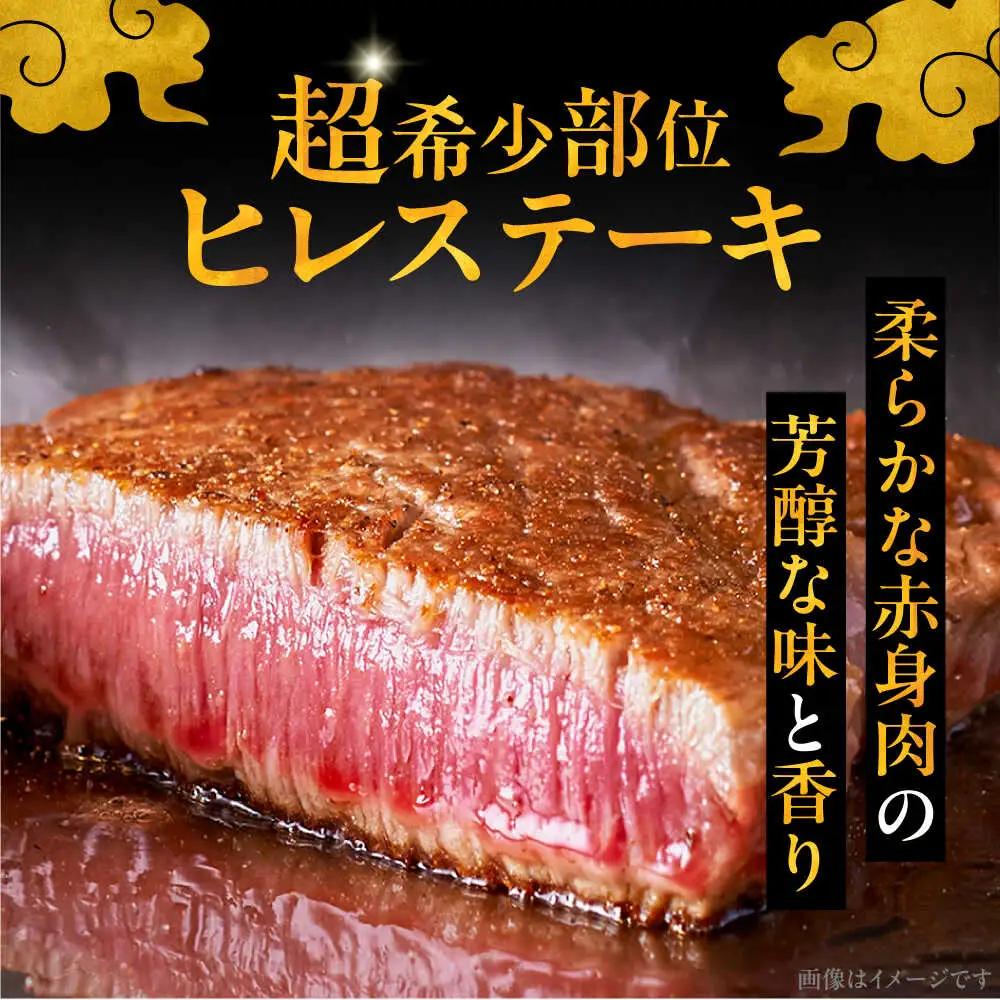【全3回定期便】博多和牛 ヒレ ステーキ 200g×5枚 VBK034 ヒレ