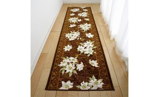 
                  日本製 廊下カーペット 65cm×180cm ＜ユリ柄＞ 滑り止め加工 (ブラウン)【1264552】
                