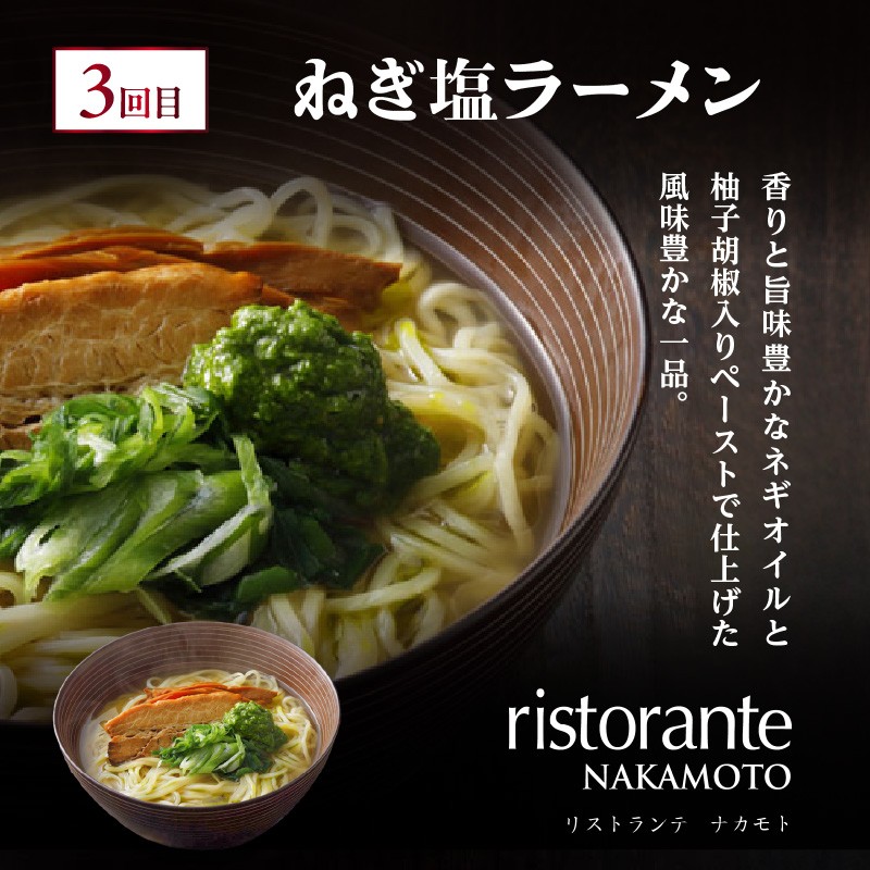 木津川市ラーメン紀行 全3回定期便​ ラーメン 麺 無鉄砲総本店 人気店 定期便 3回 木津川市 