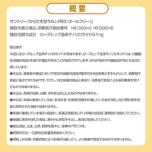 サントリー からだを想う オールフリー 350ml×6本 ノンアルコール ビール
