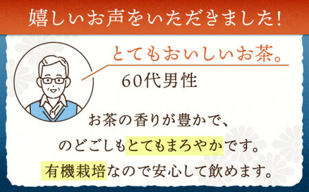 【全6回定期便】「1番茶の濃厚な旨味！」さざの 有機栽培茶  極  (100g×3本/回)【宝緑園】[QAH023]