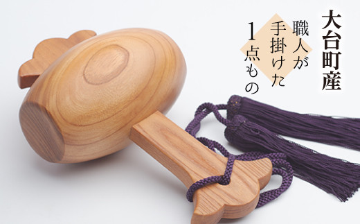 縁起物　手作り　欅　うちでの小槌／ウッドクラフト廣田　逸品　けやき　飾り　インテリア　三重県　大台町