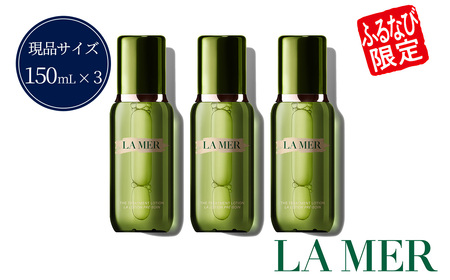  【 ラ・メール 】 ザ・トリートメント ローション 150mL 3個 セット 【 lamer ラ・メール 】 FN-Limited-SP