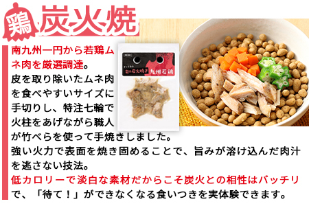 ＜愛犬用 ドットわん 炎の炭火焼き 牛豚鶏セット＞翌月末迄に順次出荷【a0638_pb】