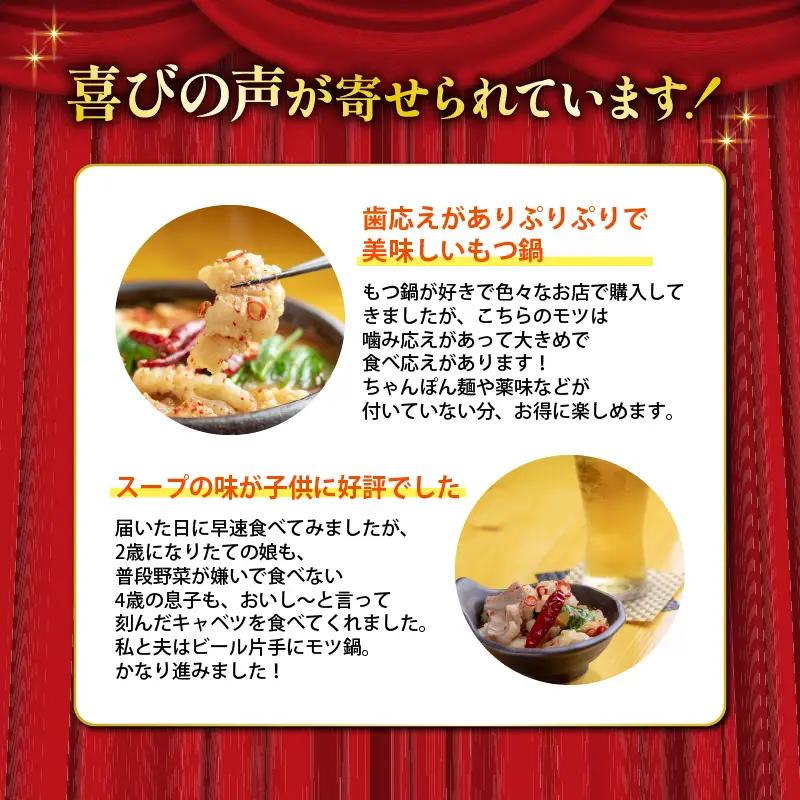 訳あり 京もつ鍋 鶏まろ 西京味噌スープ 400g （200g×2） もつ鍋 モツ鍋
