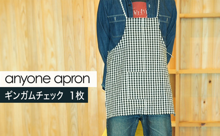 エプロン anyone apron ギンガムチェック リネン エプロン【1枚】