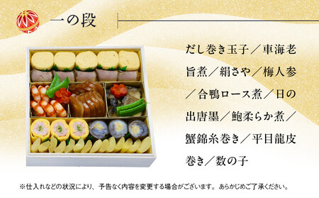 【京料理清和荘】特製おせち料理三段重 5～7人前｜京おせち 本格料亭おせち 人気おせち［ 京都 老舗 料亭 老舗 おせち料理 京料理 人気 おすすめ グルメ おいしい おせち 5人 6人 7人 202