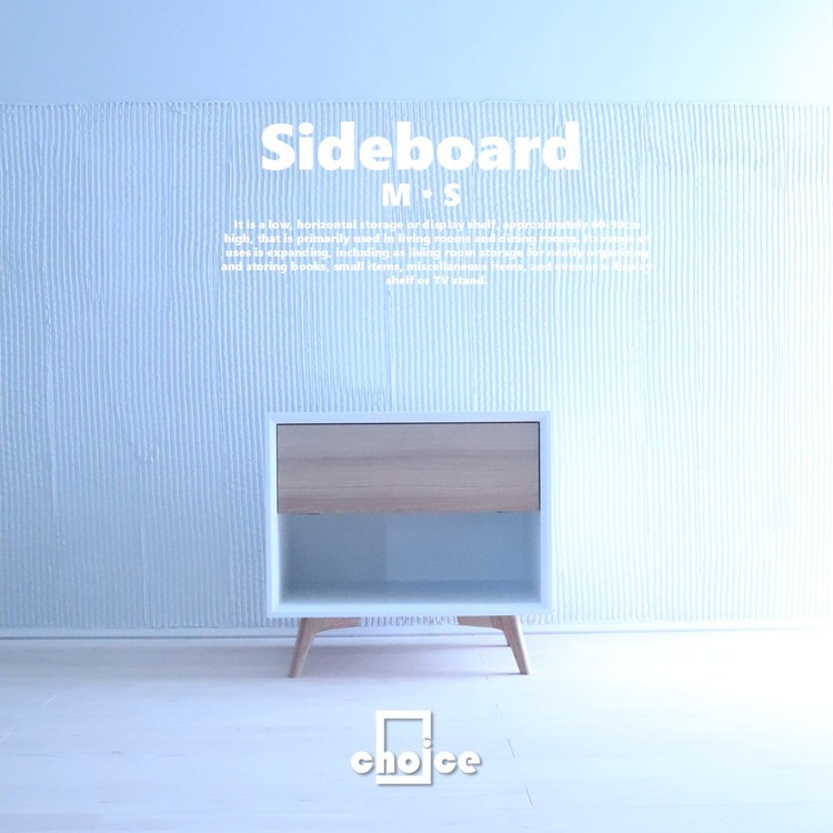 木製 サイドボード キャビネット ナイトテーブル (天然木 タモ) ホワイト BOX：M/LEG：S/1段