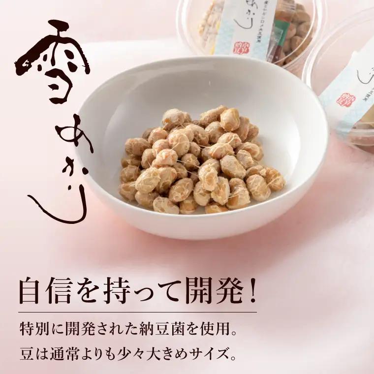 〈全国納豆鑑評会受賞〉【水戸納豆】ご自宅用 雪あかり13個入り TVで紹介されました！（DL-6）