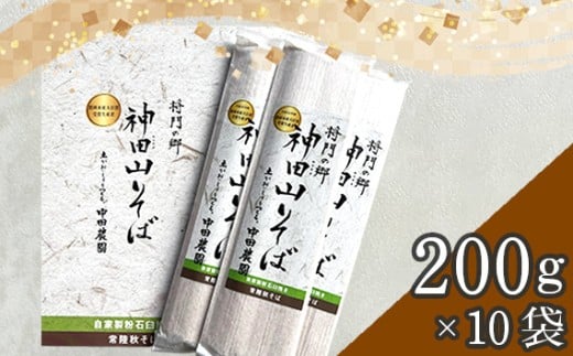 神田山そば10本入りセット ／ 蕎麦 ソバ 麺 めん 茨城県 特産品 No.775