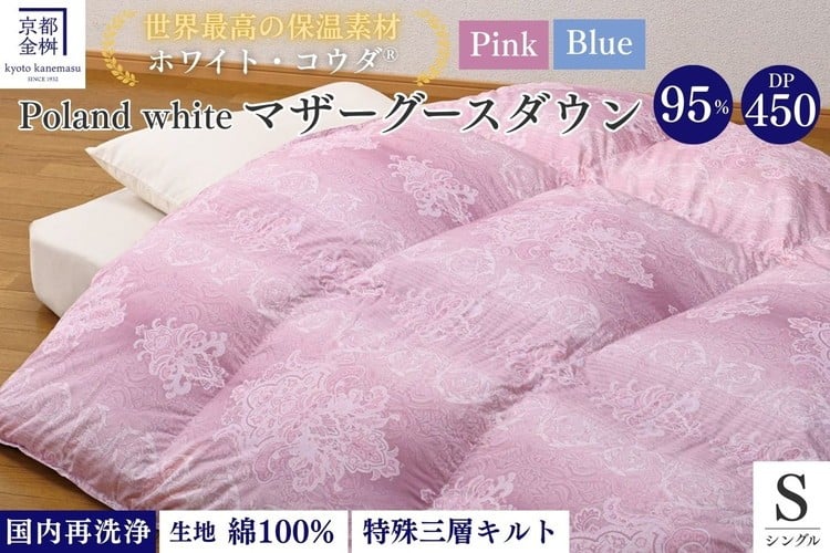 
                  【選べるカラー】京都金桝 冬用羽毛布団 シングルサイズ×1枚 【ふとん 布団 寝具 国産 日本製 羽毛布団 羽毛ふとん 羽毛ぶとん うもうぶとん うもうふとん 本掛け 羽毛布団シングル 掛け布団 掛布団 国産 寝具 羽毛布団ふとん 羽毛布団本掛け 羽毛フトン ウモウブトン 羽毛ぶとん本掛け シングルサイズ】セーヌ
                