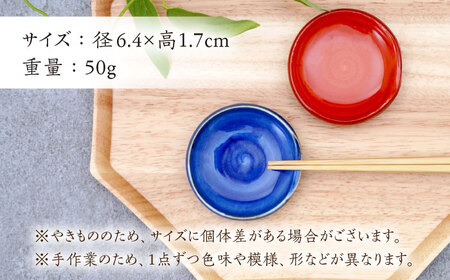 丸箸置2点セット（錦赤・染付青）/そうた窯[UCE009]