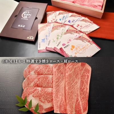 ふるさと納税 大津市 選べるギフトまいどおおきに便　松葉 |  | 01