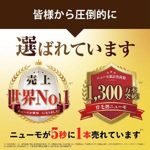 【ファーマフーズ】金のニューモセットB（ゴールドニューモ入り）100セット限定［ 京都 バイオベンチャー 育毛剤 人気 おすすめ 発毛促進 養毛 育毛 男女兼用 健康 食品 化粧品 通販 ふるさと納税
