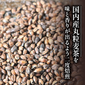 麦茶 国内産 丸粒麦茶 1kg 入り 3個