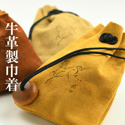牛革製巾着（カラー：金茶）1枚（22cm×16cm）