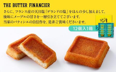 バターバトラー バターフィナンシェ（12個入）｜ フィナンシェ  お土産 ギフト プレゼント バター 横浜 東京 AAK0009