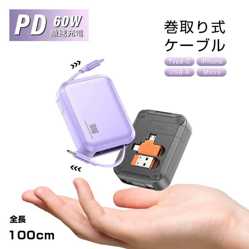 【ふるさと納税】★同色2個セット★【新登場&PD 100W】5in1 充電ケーブル Type-C to Type-C 充電コード 正規充電器対応 コンパクト マルチケーブル 急速充電 USB2.0 480Mbps 高速データ転送 iPad iPhone15/16/17対応 断線防止 全機種対応【PL保険加入済み製品・安心】