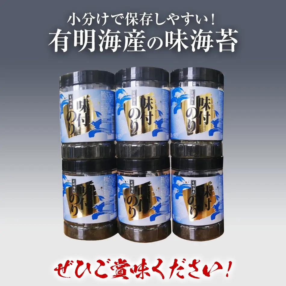 味付け海苔 福岡有明のり10切80枚  大丸ボトル 6本セット 味付け海苔