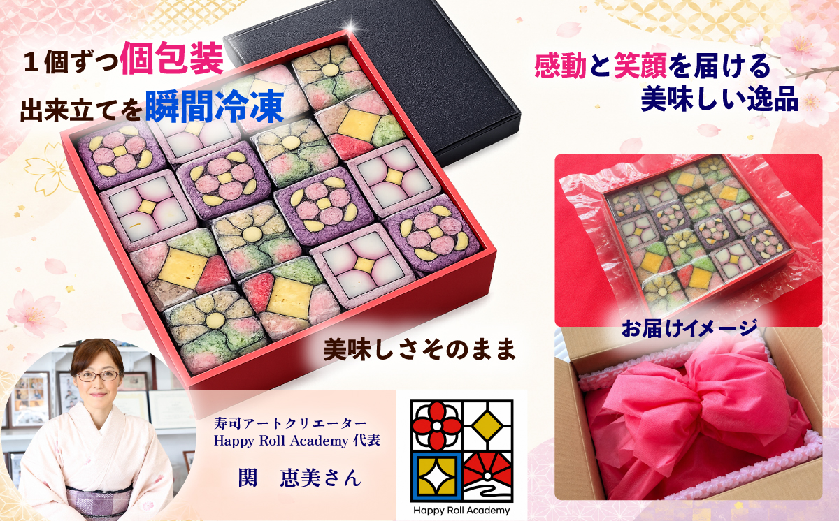 モザイク寿司アート【 巻き寿司 お寿司 江戸前寿司 お祝い 】