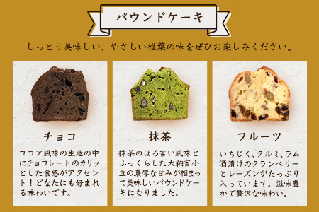 敬老の日《受付8/30(水)迄》パウンドケーキ6種1箱 クッキー6種1箱 2箱セット 【秘境・椎葉村の愛されパン屋さん】