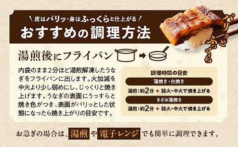 国産うなぎ蒲焼・白焼セット 肝焼き付