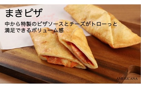 ピザ 12本 セット ( すき焼き まきピザ 各6本 )  2種 詰め合わせ ピザ チーズ おやつ ご飯 おかず 冷凍 小分け 人気 ふるさと納税 限定 ビール おつまみ 惣菜 簡単 レンジ 調理 京