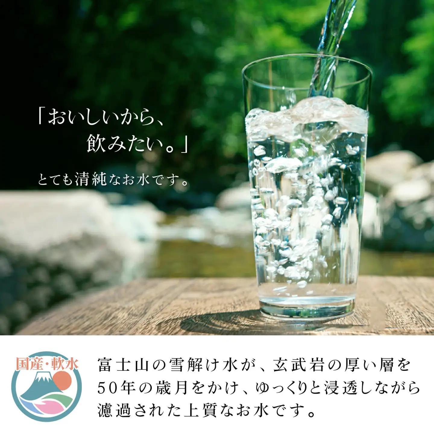 富士山麓 四季の水／2リットル×12本（6本入2箱）・ミネラルウォーター SWAB007