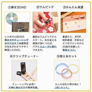 かみのしゃみせんSHABO初心者5点セットBOXのカラー：レッド