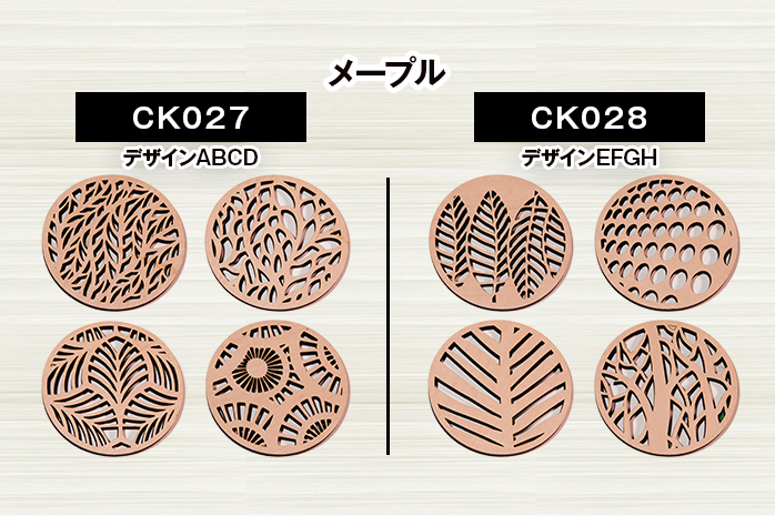【デザインを選べる】木製コースター ４枚セット おしゃれ メープル ウォールナット【※ご希望のお品を備考欄に記入必須】 CK024_028