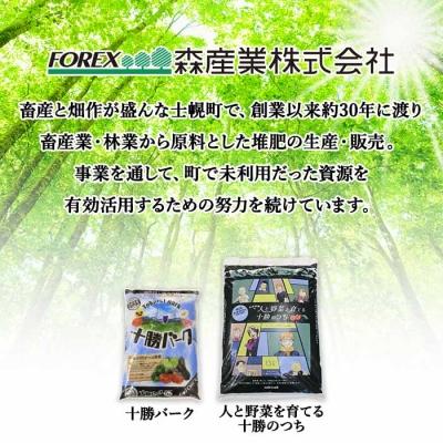 ふるさと納税 士幌町 十勝バーク(園芸用土壌改良材)5L×4袋【F03】 |  | 03