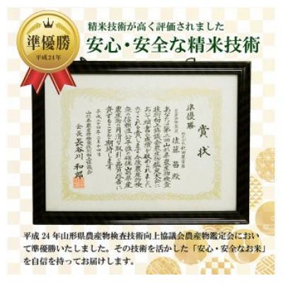 ふるさと納税 酒田市 【令和6年産米】【山形県庄内産】はえぬき5kg×2袋 計10kg　精米 |  | 03
