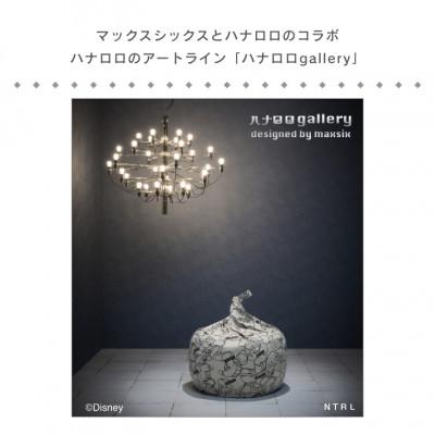ふるさと納税 岡崎市 ハナロロのビーズクッション 【Disney】オニオン120L ミッキーマウス カバーセット モカ |  | 02