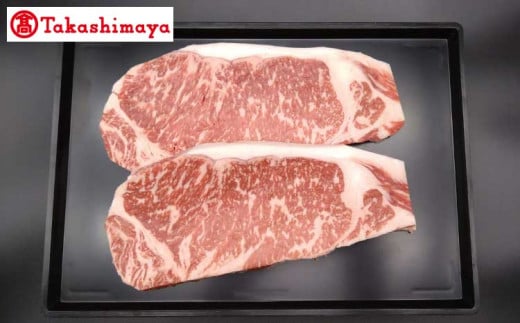 【高島屋選定品】あか牛 ロースステーキ 合計800g 矢野畜産
