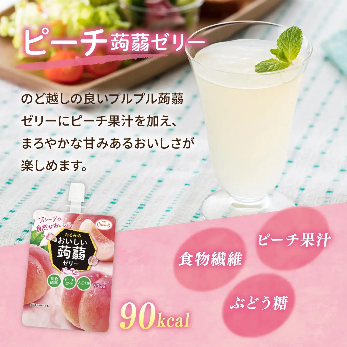 【ピーチ】たらみ おいしい蒟蒻ゼリー   150g (1箱6個入り) 糸島市 / たらみ [ALN008-1]