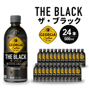 ジョージアザ・ラテPET 500ml 24本（1ケース） ペットボトル コーヒー 飲料 箱買い まとめ買い 014031