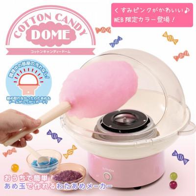ふるさと納税 東大阪市 コットンキャンディドーム　ピンク