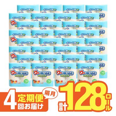 ふるさと納税 大分市 【隔月配送】キッチンタオル70カット(4ロール×8パック)4回お届け定期便_T10057 |  | 01