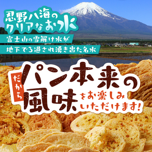 忍野ラスクお好み3種セット