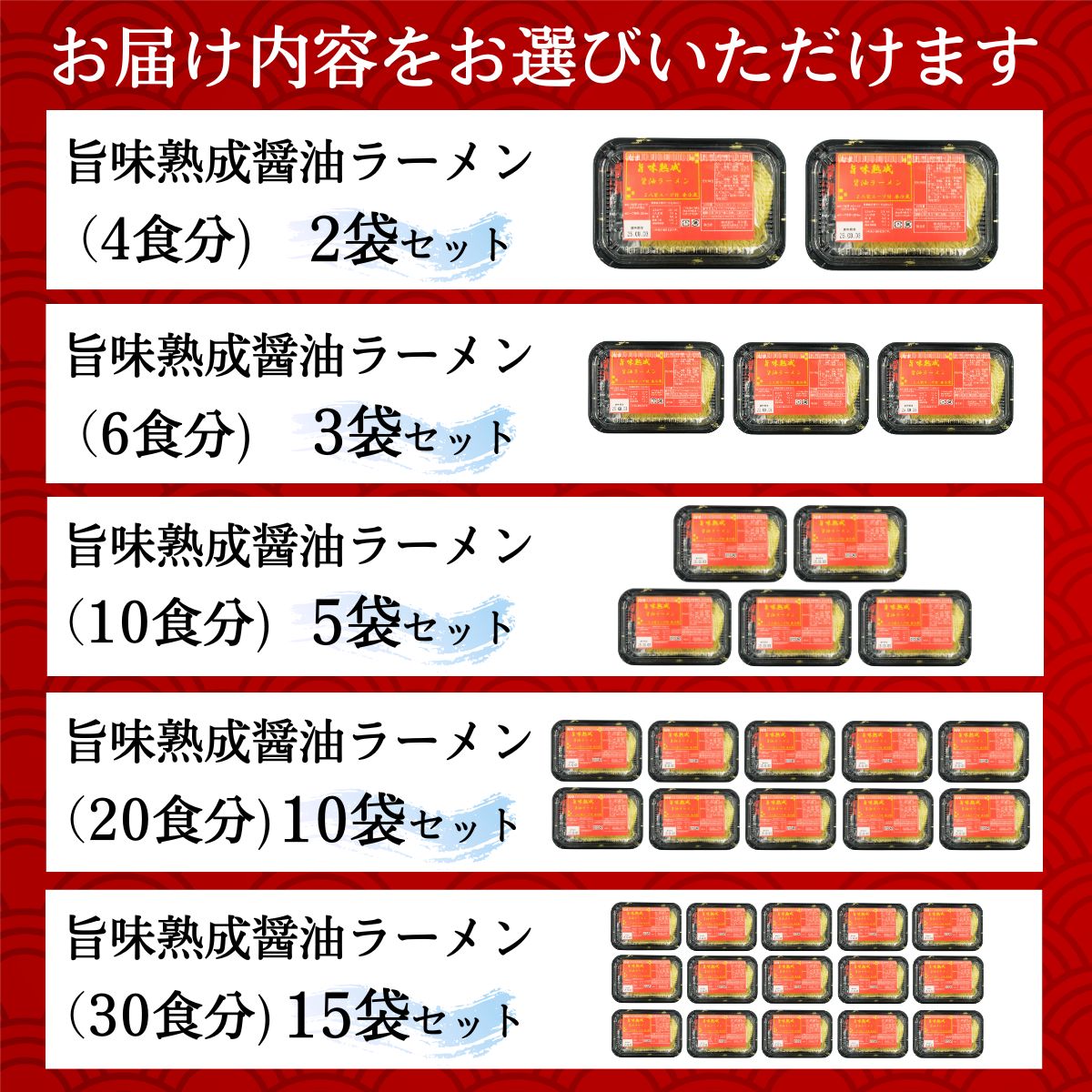 [訳あり］旨味醤油ラーメン 6人前 (2人前×3パック)  富士山麓の水で練り上げたおいしいラーメン 旨味の効いたスープ付 ／ セット 拉麺 ちぢれ麺 送料無料 山梨県 特産品【n0629-03_hi