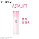 富士フイルム社製 ASTARIFT WHITE アスタリフト ホワイト ブライトローション 130ml 【 コスメ 美容 化粧品 神奈川県 南足柄市 】