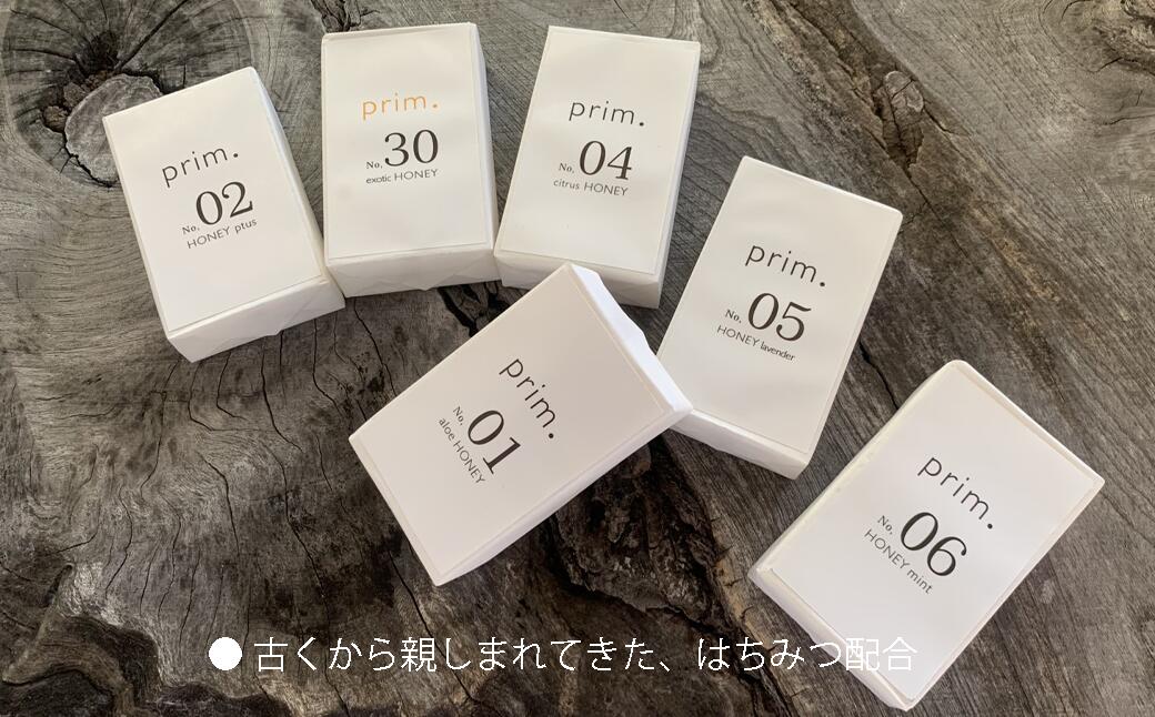 【ふるさと納税】【123】プリムはちみつ石けん（3個入りX2セット）