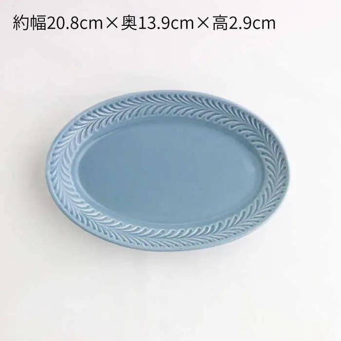 【波佐見焼】ローズマリー リムオーバル プレート M ブルーグレー 2枚セット 食器 皿 【翔芳窯】 [FE85] 波佐見焼